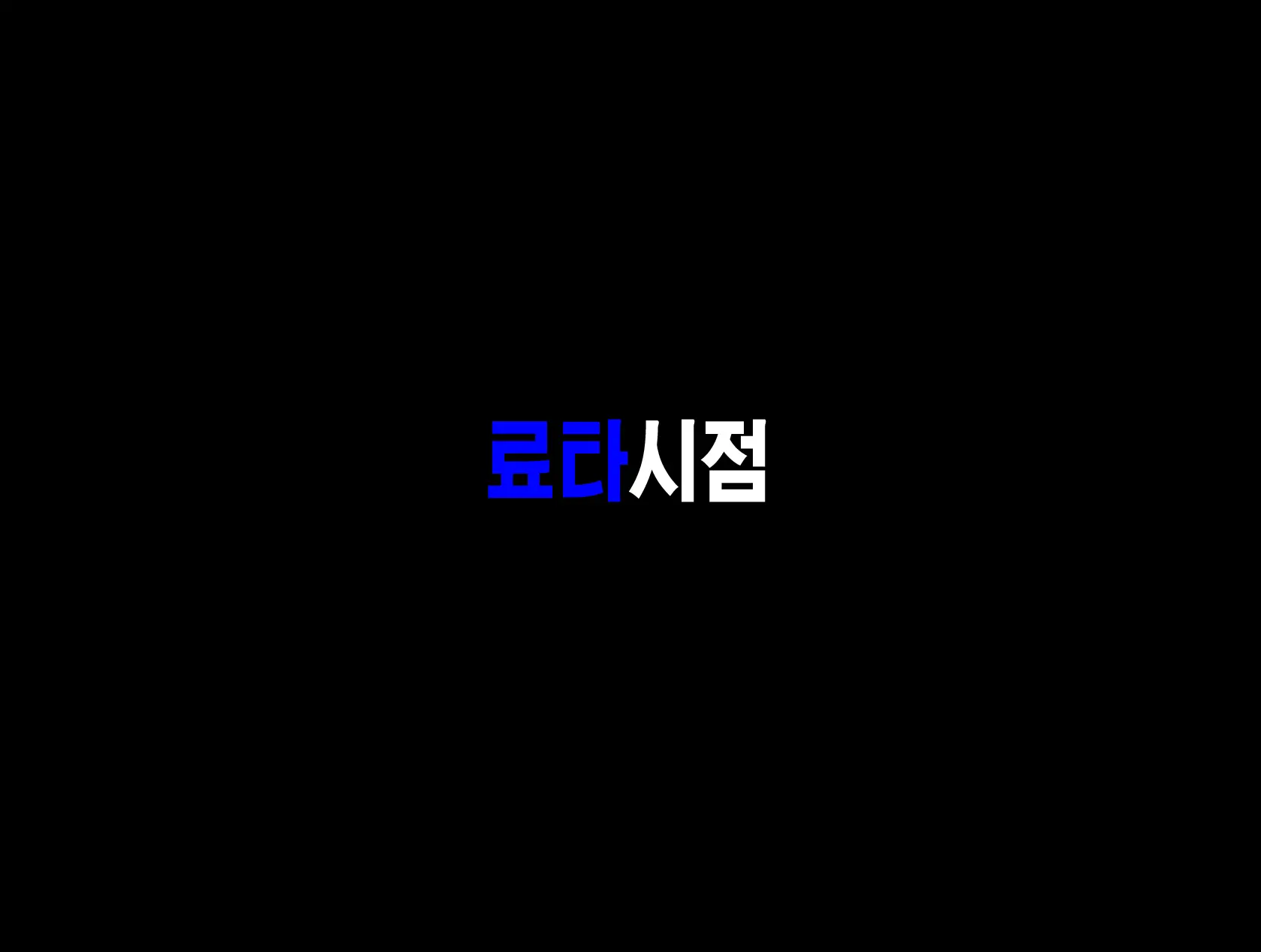 Ryouomoi No Osananajimi Ga Boku No Shiranai Aida Ni, Charai Ossan Ni Gouin Ni Semararete Haramasareru Hanashi | 서로 좋아하는 사이였던 소꿉친구가 내가 모르는 사이에, 날라리 아저씨한테 강요당해서 임신하는 이야기
